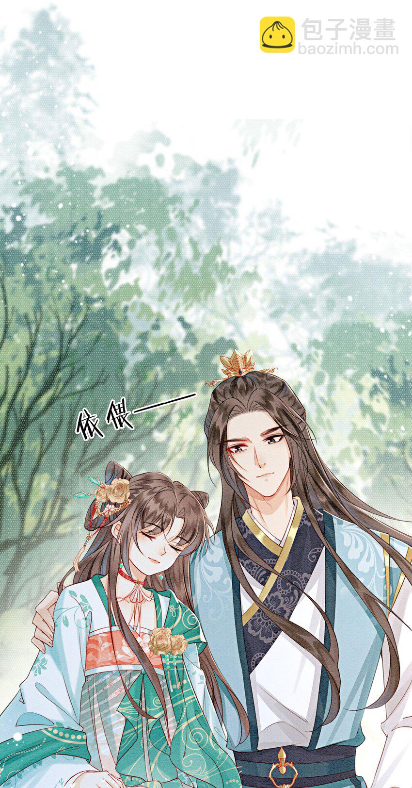 31 我是逍遥王未来的王妃(1/2)-第33话