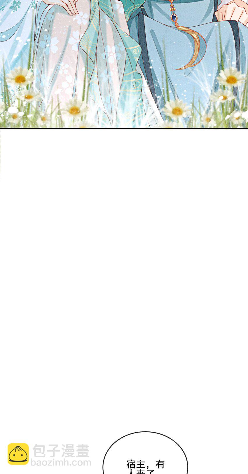 31 我是逍遥王未来的王妃(1/2)-第33话