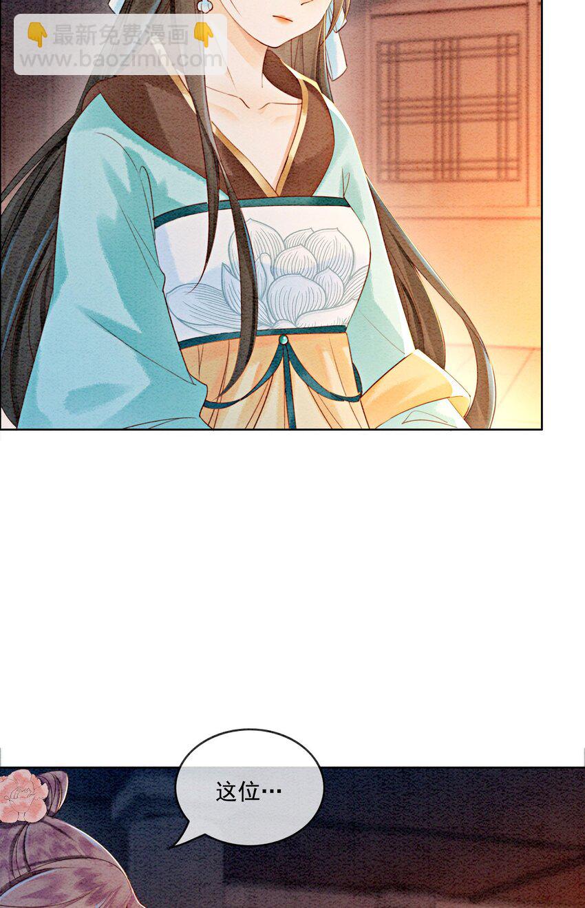 31 我是逍遥王未来的王妃(1/2)-第33话