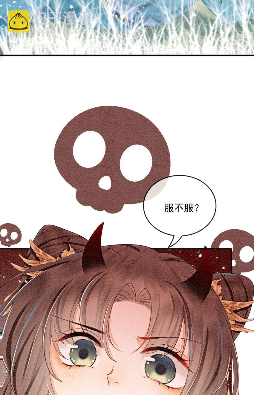 33 难道她真的不是凡人(1/2)-第35话