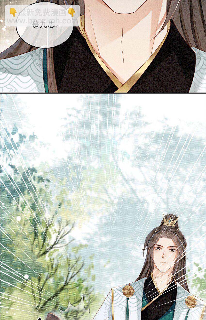 33 难道她真的不是凡人(1/2)-第35话