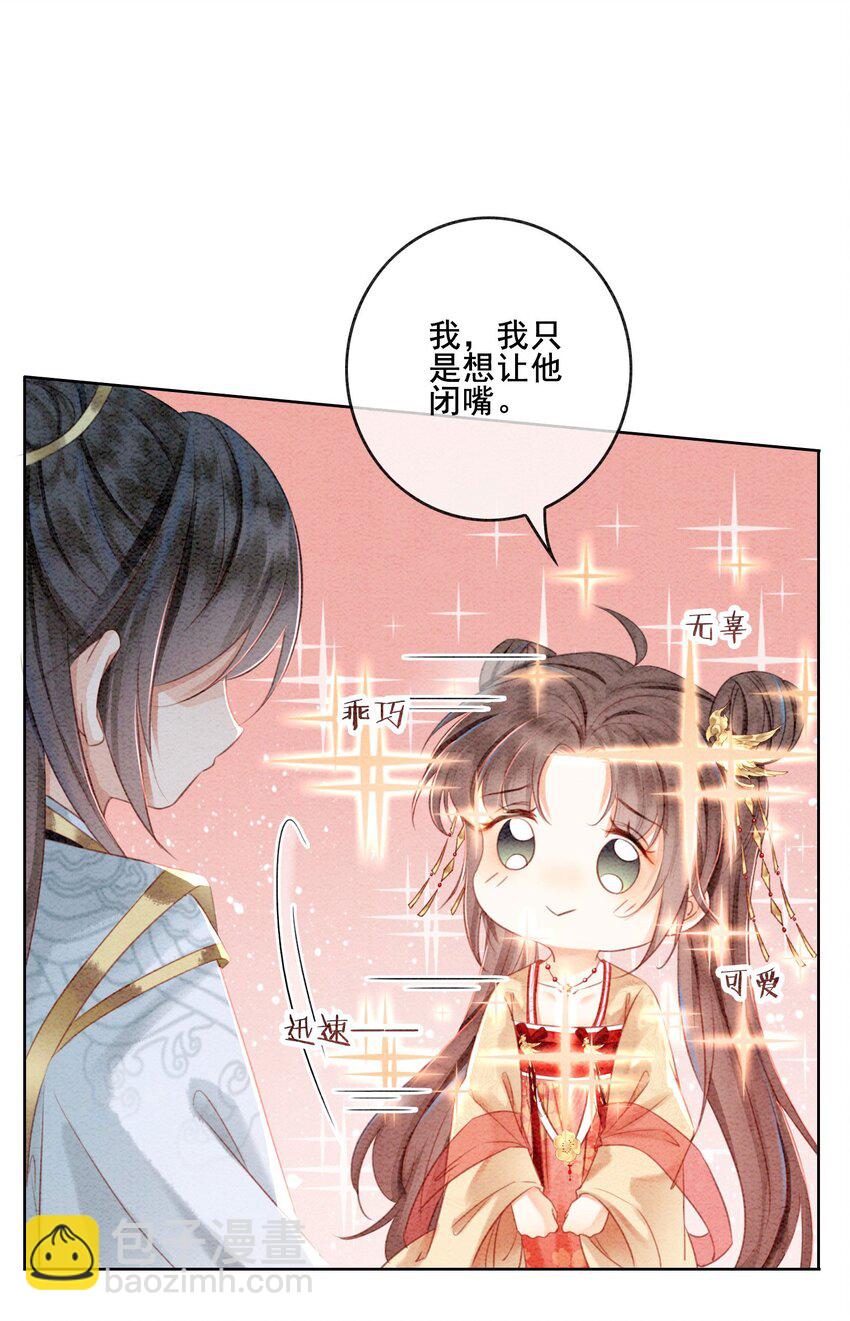 33 难道她真的不是凡人(1/2)-第35话