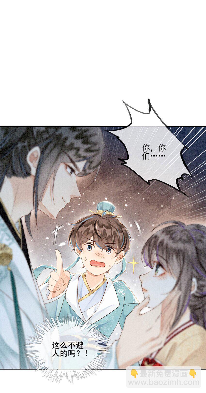 33 难道她真的不是凡人(1/2)-第35话