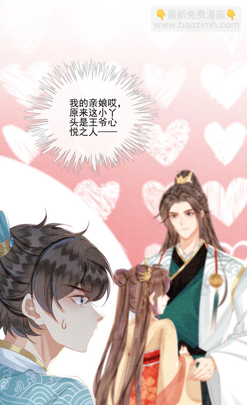 33 难道她真的不是凡人(1/2)-第35话