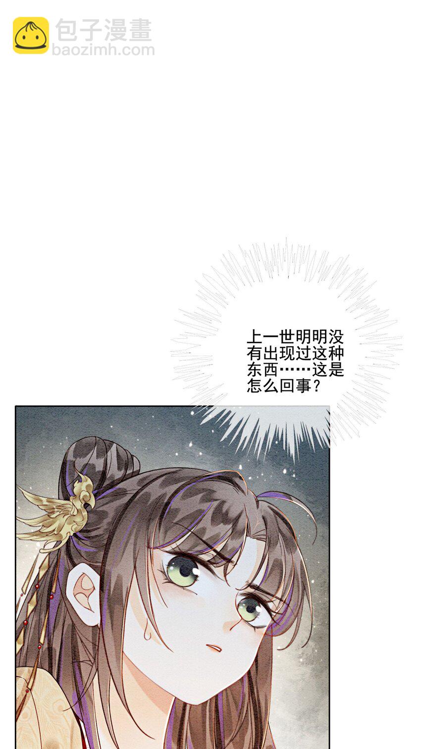 33 难道她真的不是凡人(1/2)-第35话