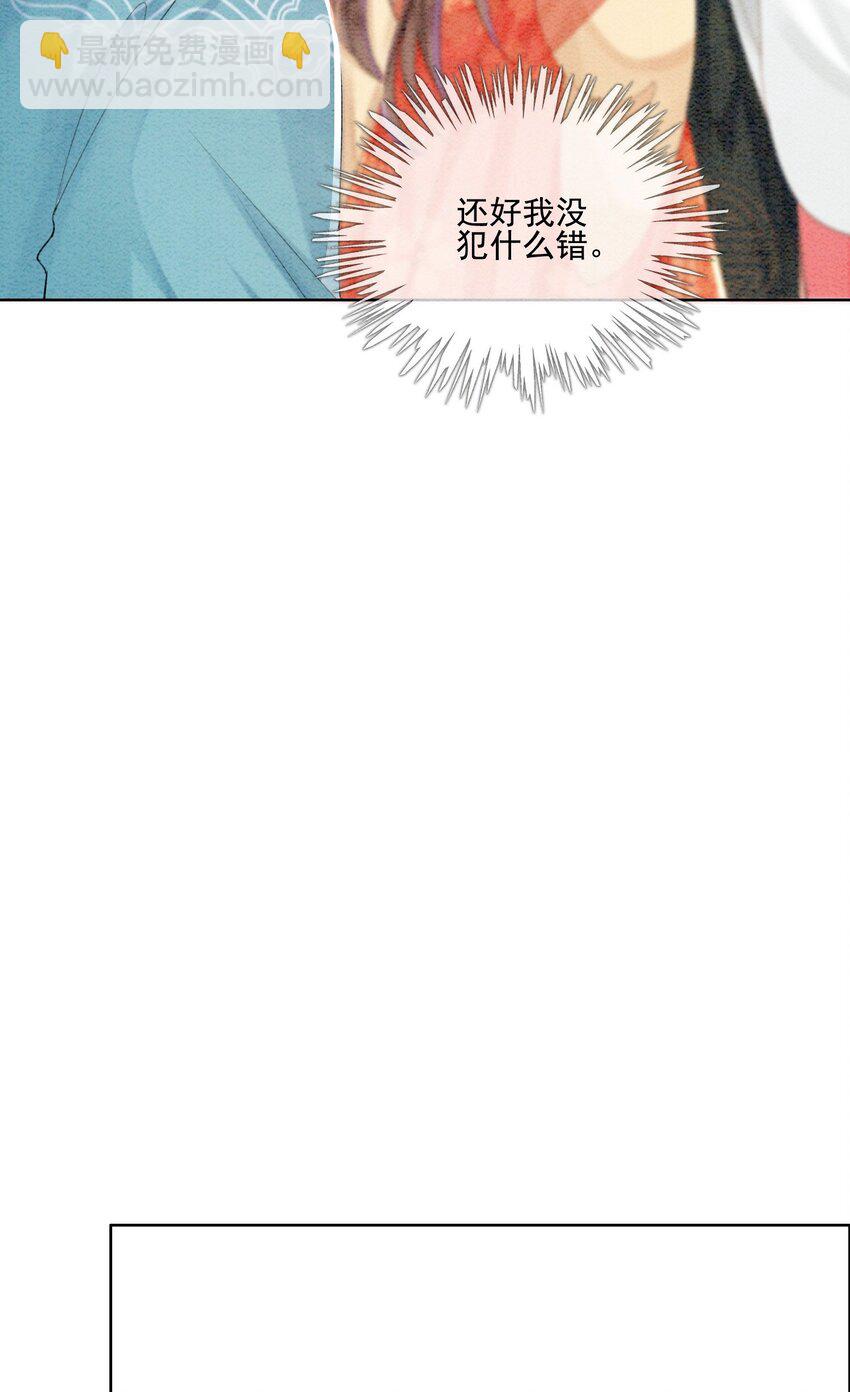 33 难道她真的不是凡人(1/2)-第35话