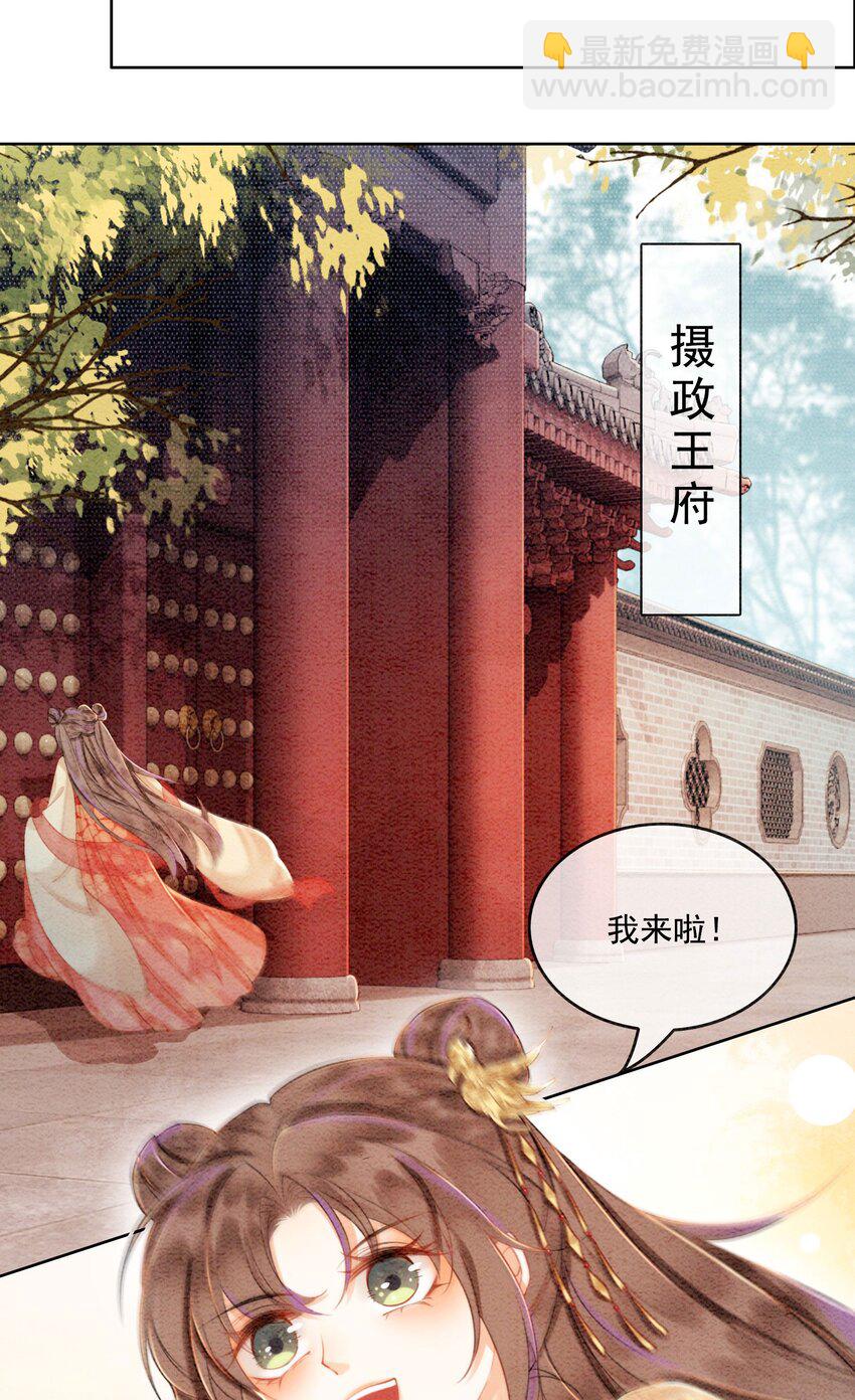 33 难道她真的不是凡人(1/2)-第35话