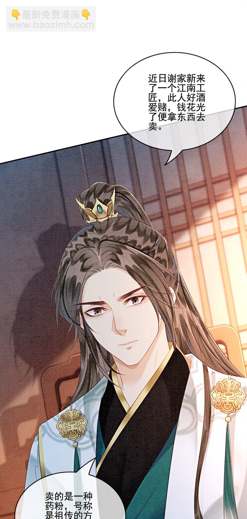 33 难道她真的不是凡人(1/2)-第35话