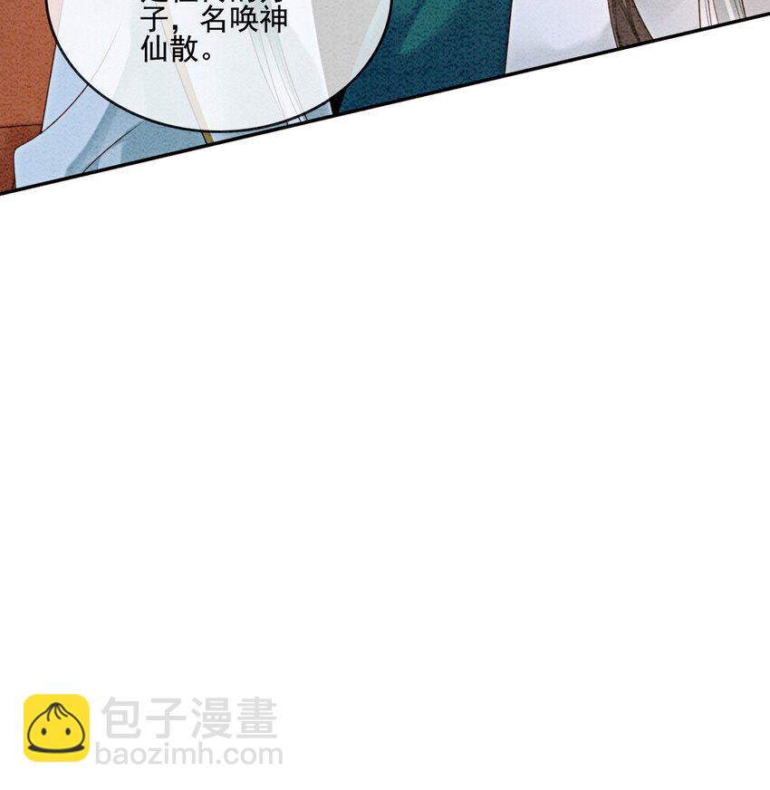 33 难道她真的不是凡人(1/2)-第35话