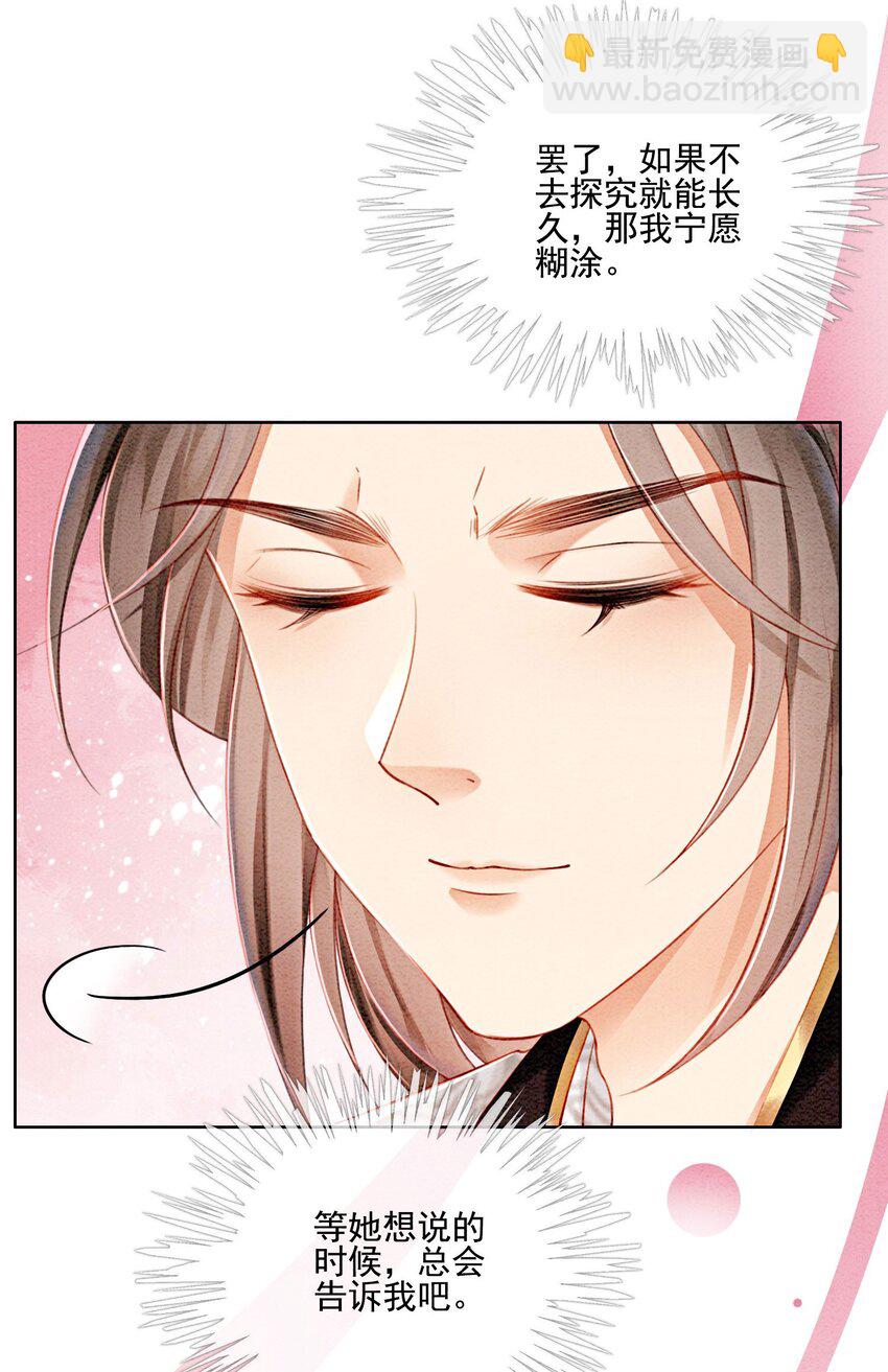 33 难道她真的不是凡人(1/2)-第35话