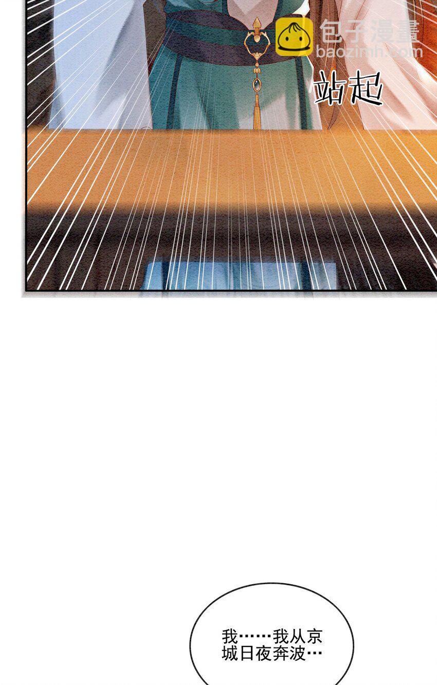 35 果然爱情让人眼瞎(1/2)-第37话