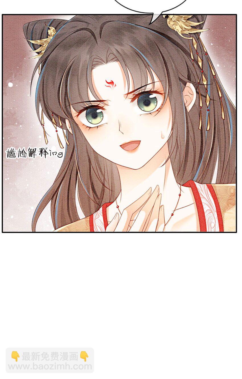 35 果然爱情让人眼瞎(1/2)-第37话