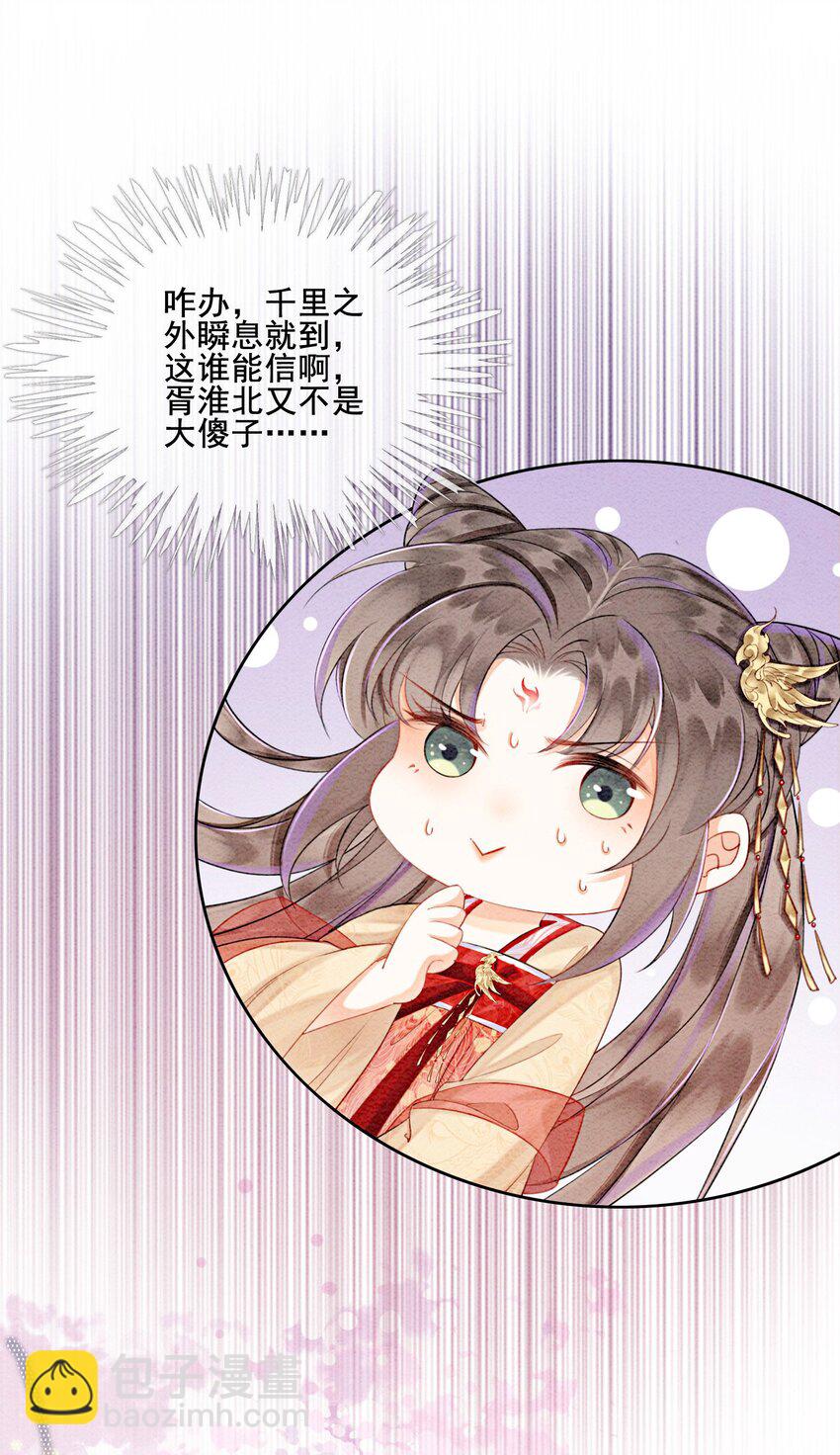 35 果然爱情让人眼瞎(1/2)-第37话