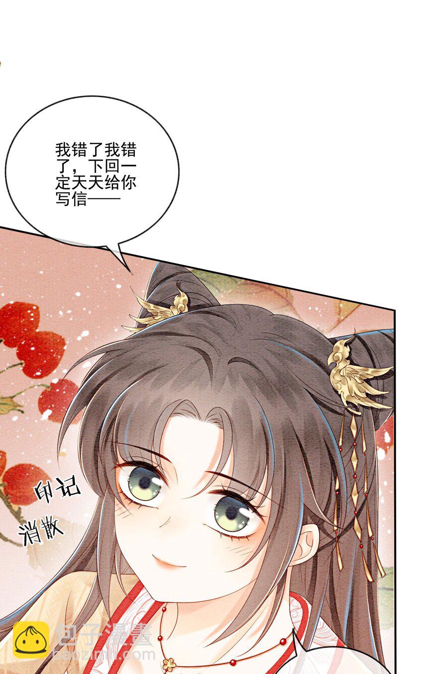 35 果然爱情让人眼瞎(1/2)-第37话