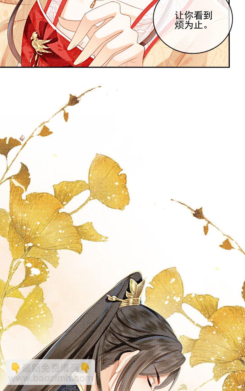 35 果然爱情让人眼瞎(1/2)-第37话