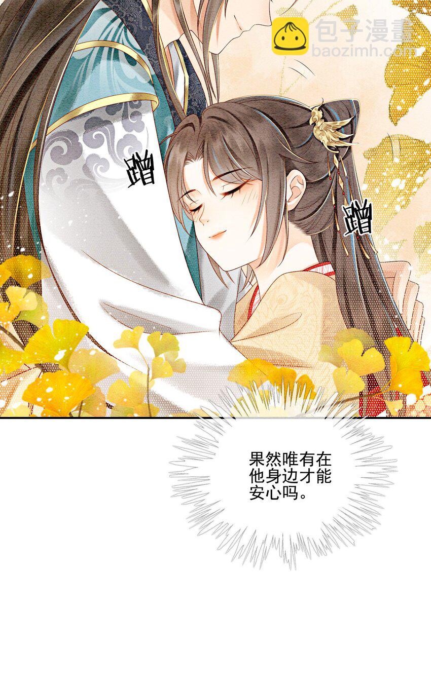 35 果然爱情让人眼瞎(1/2)-第37话