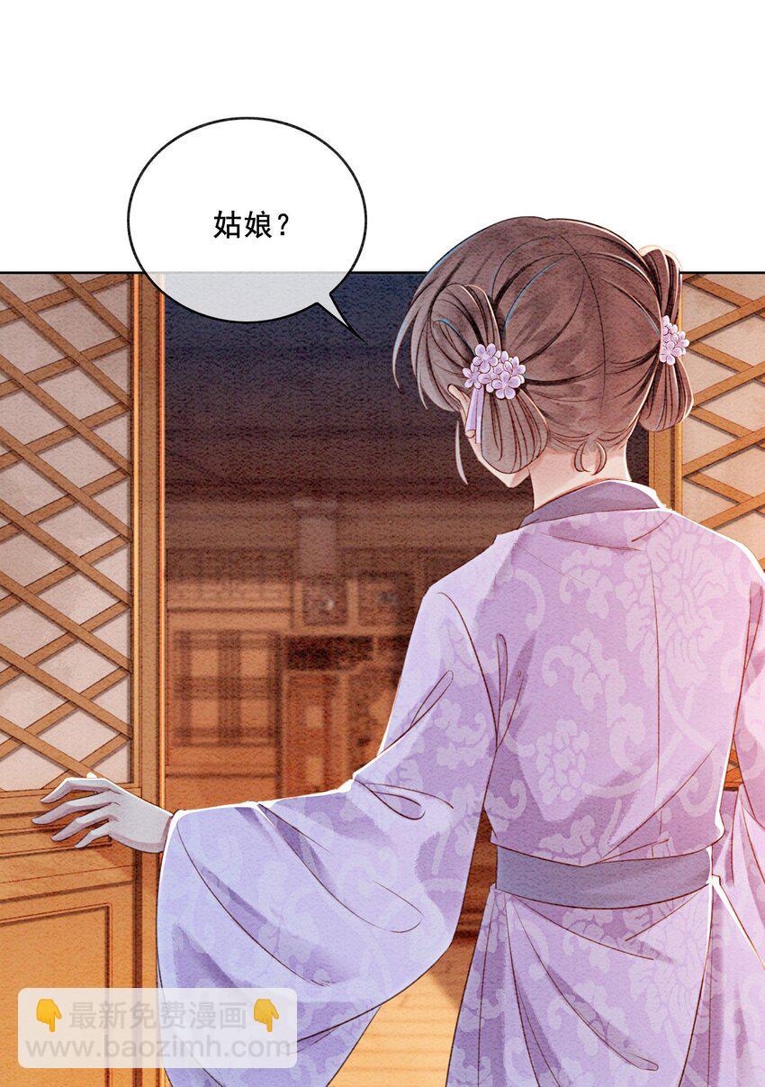 35 果然爱情让人眼瞎(1/2)-第37话