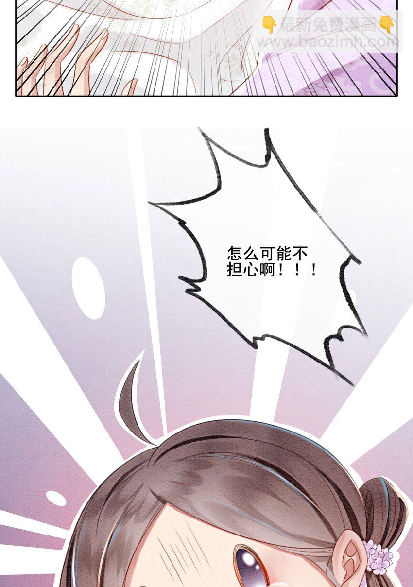 35 果然爱情让人眼瞎(1/2)-第37话