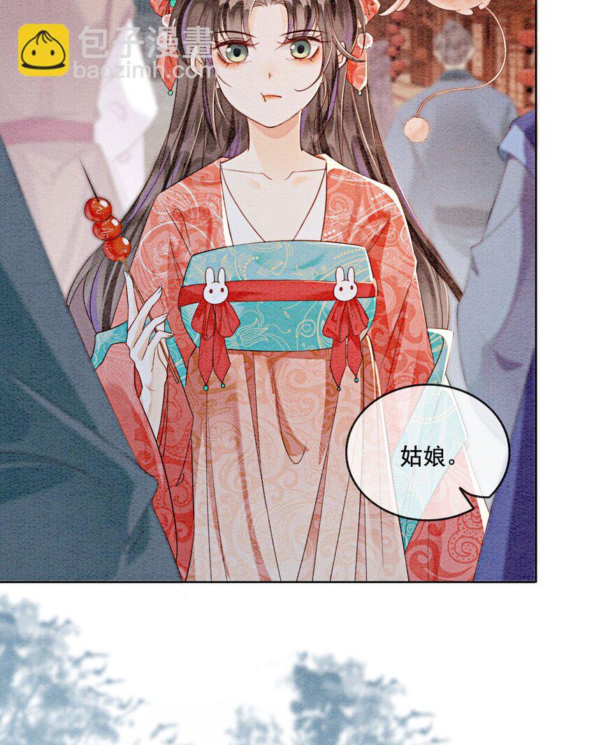 35 果然爱情让人眼瞎(1/2)-第37话