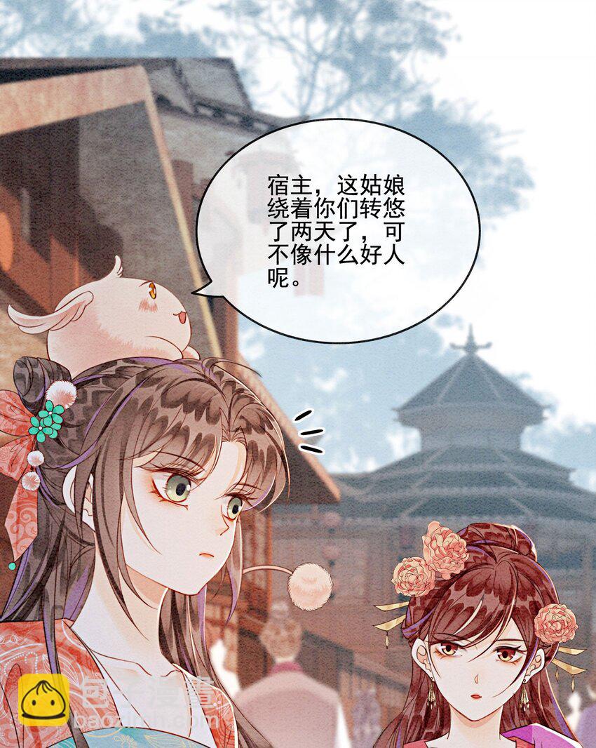 35 果然爱情让人眼瞎(1/2)-第37话