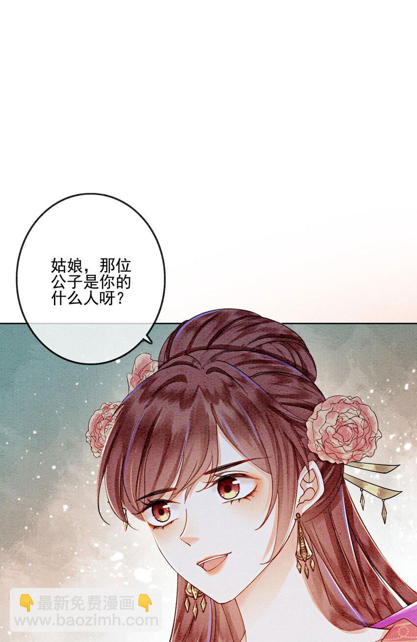 35 果然爱情让人眼瞎(1/2)-第37话