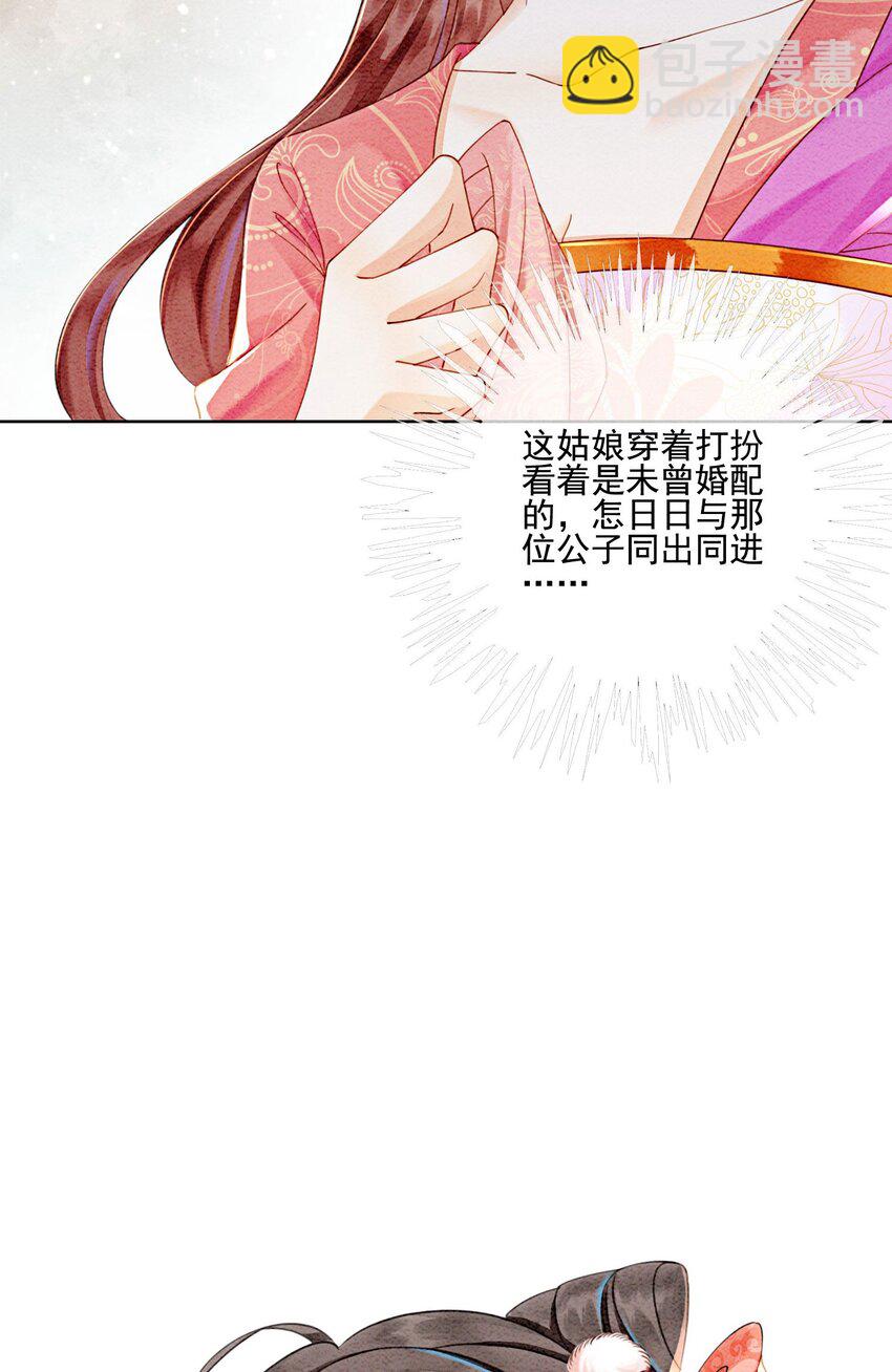 35 果然爱情让人眼瞎(1/2)-第37话