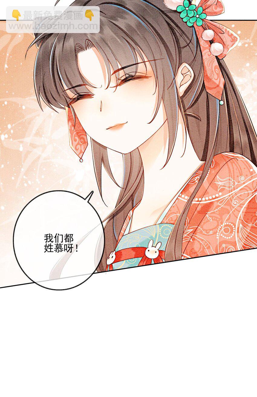 35 果然爱情让人眼瞎(1/2)-第37话