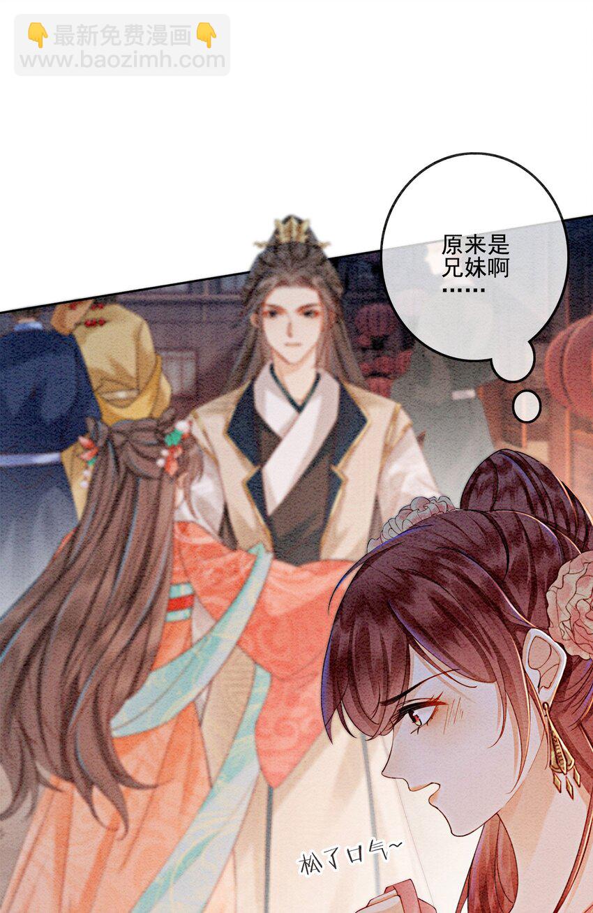 35 果然爱情让人眼瞎(1/2)-第37话