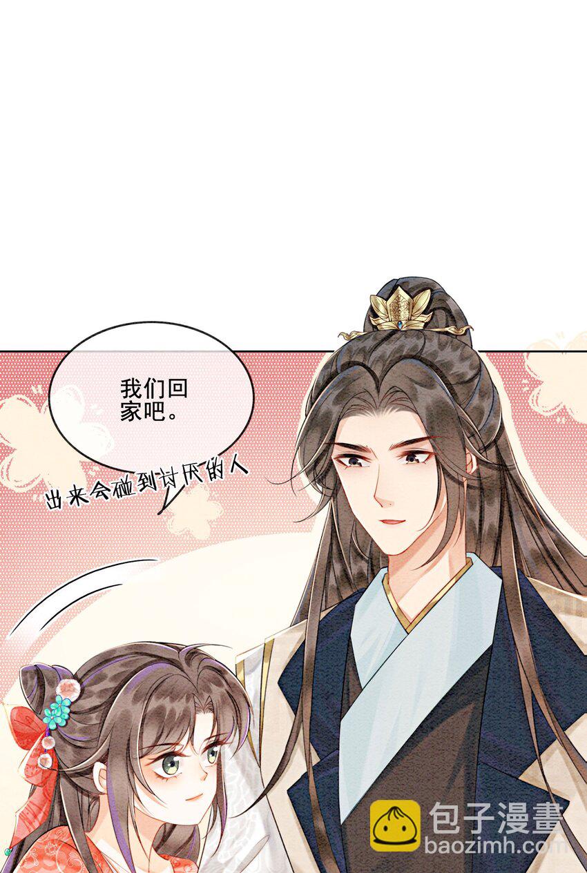 35 果然爱情让人眼瞎(1/2)-第37话