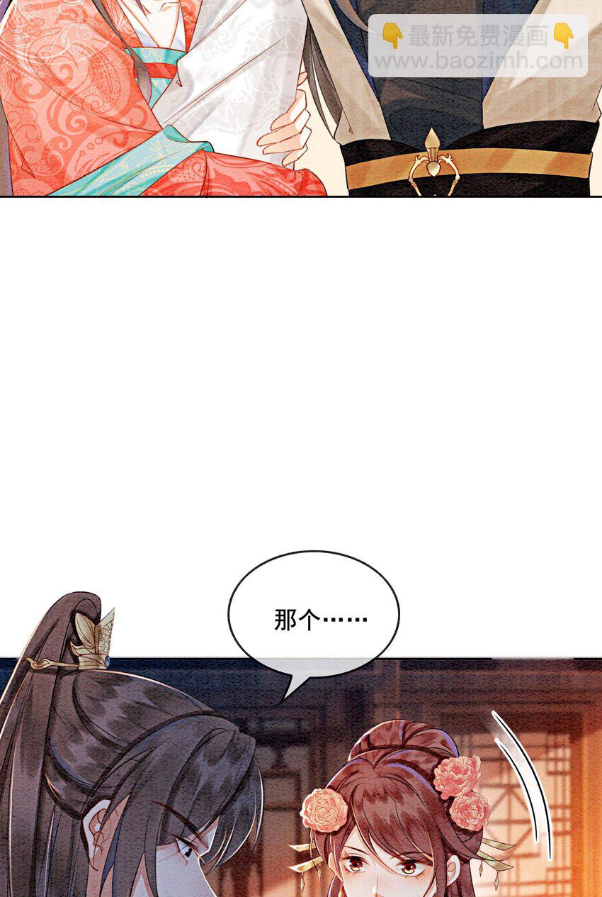 35 果然爱情让人眼瞎(1/2)-第37话