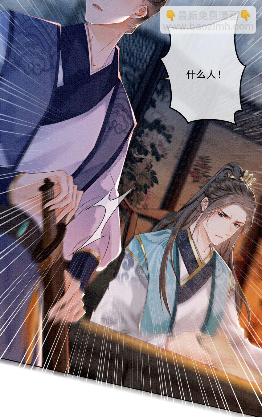 35 果然爱情让人眼瞎(1/2)-第37话