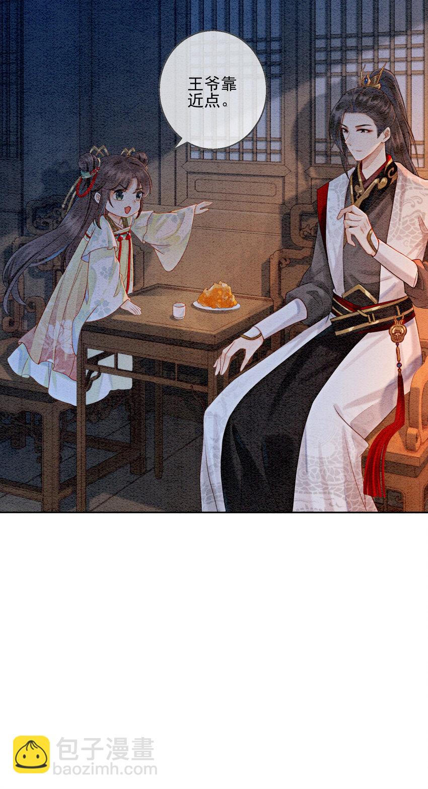 03 你引起了我的注意-第5话