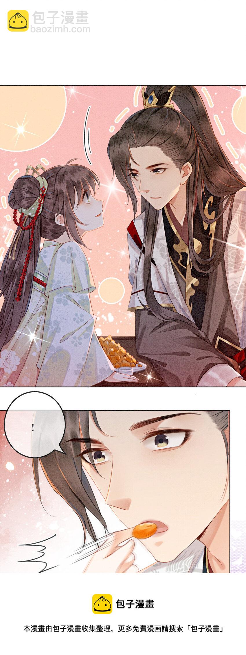 03 你引起了我的注意-第5话