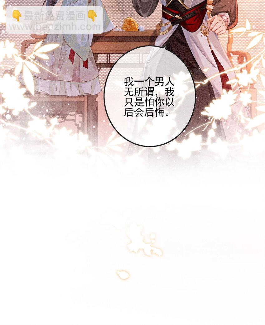 03 你引起了我的注意-第5话