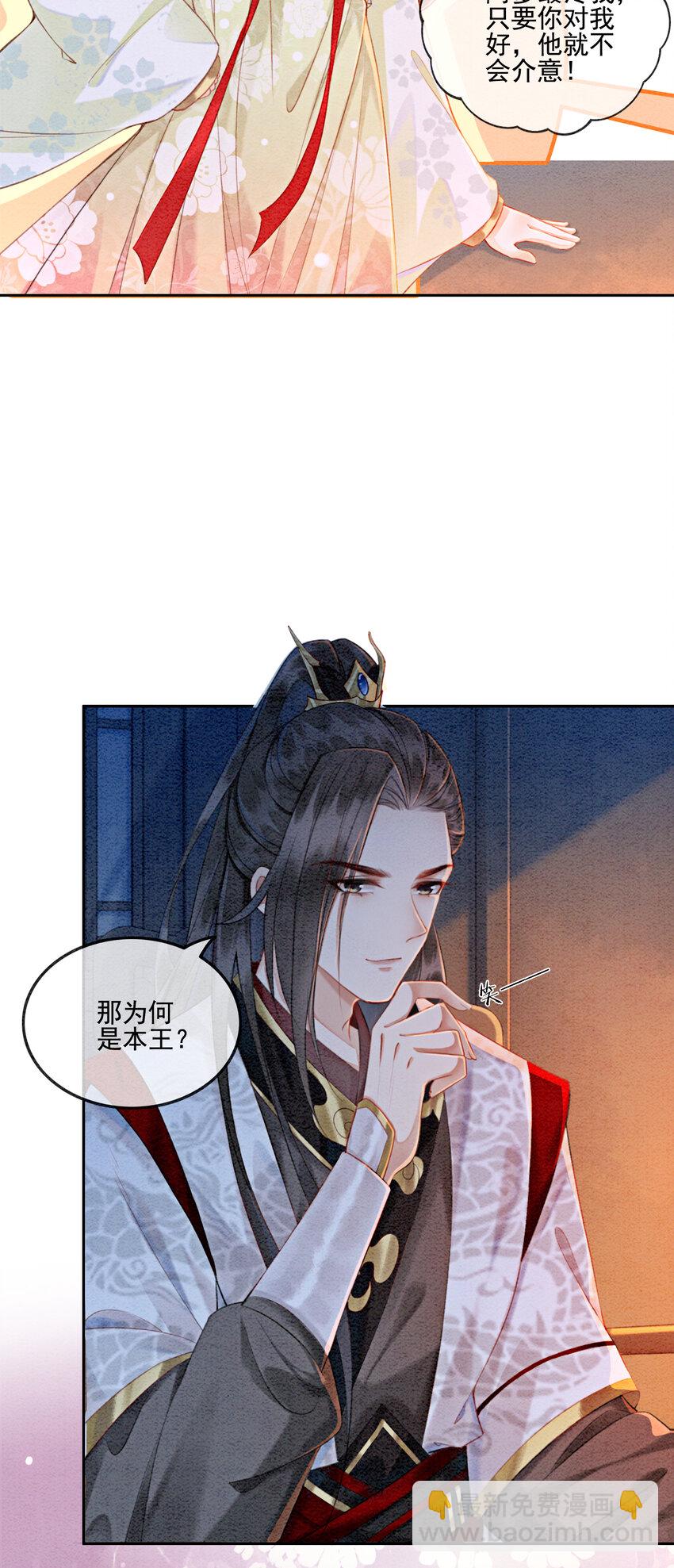 03 你引起了我的注意-第5话