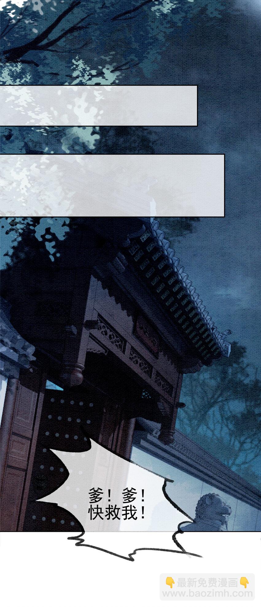 03 你引起了我的注意-第5话