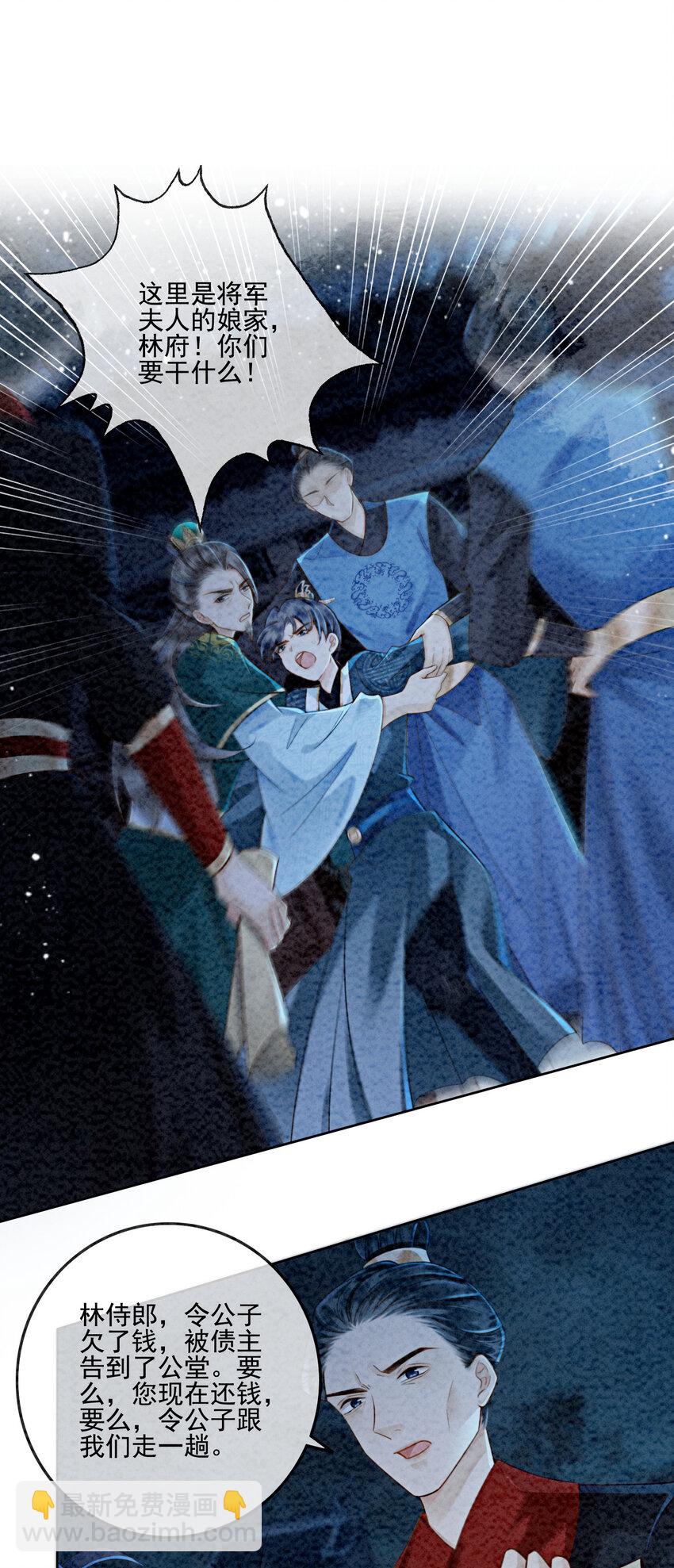 03 你引起了我的注意-第5话