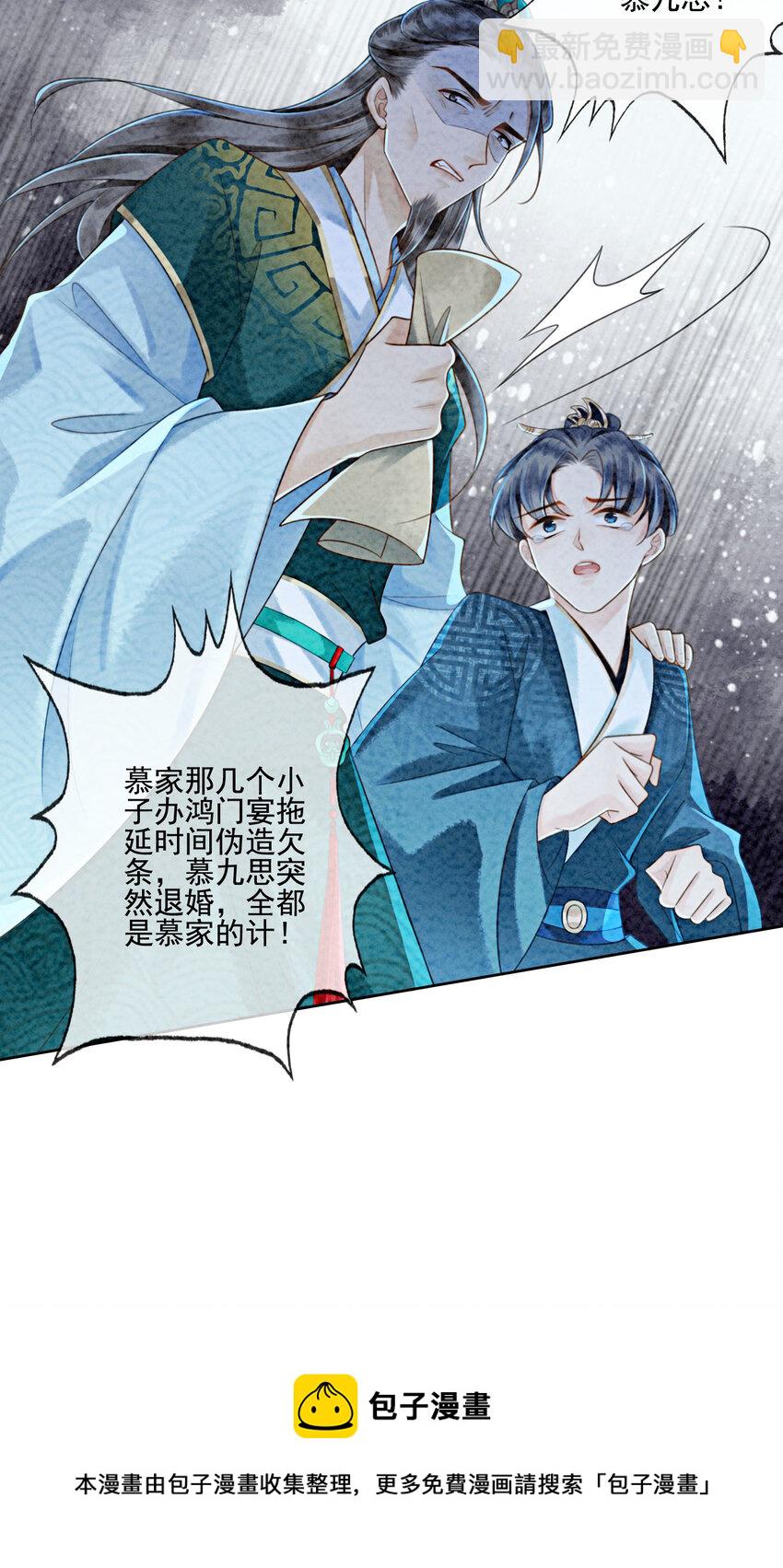 03 你引起了我的注意-第5话