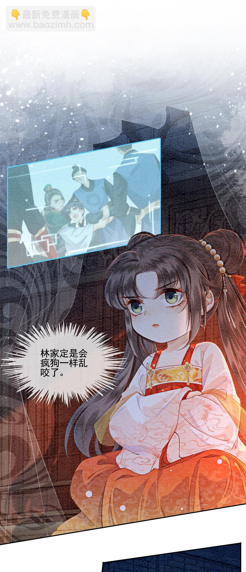 03 你引起了我的注意-第5话