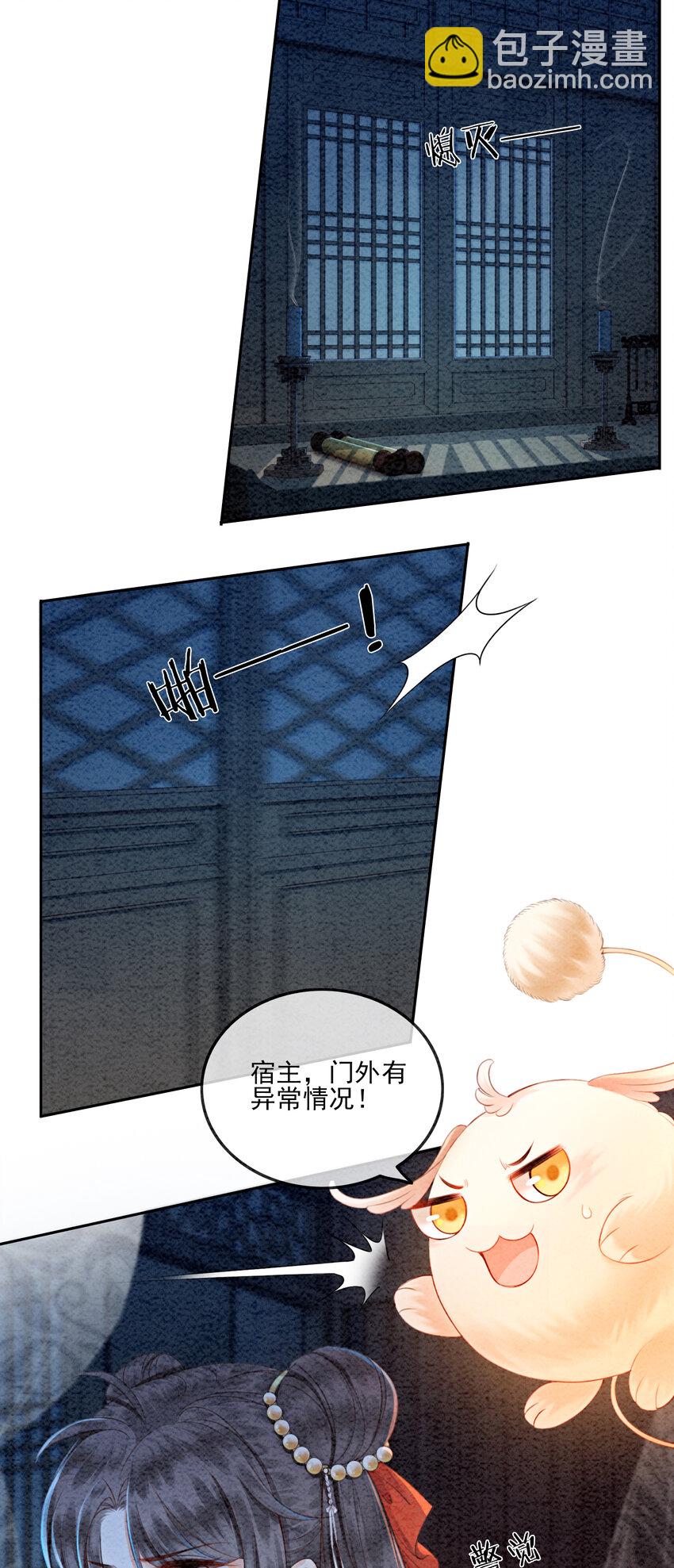 03 你引起了我的注意-第5话