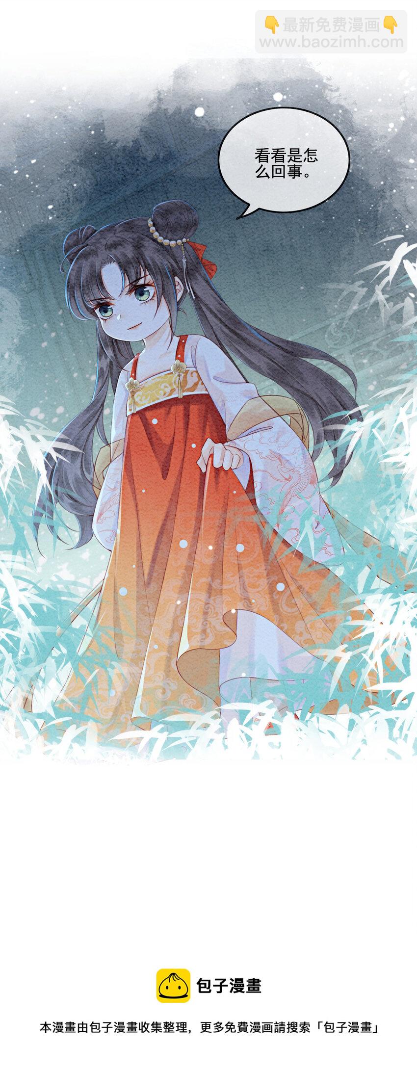 03 你引起了我的注意-第5话