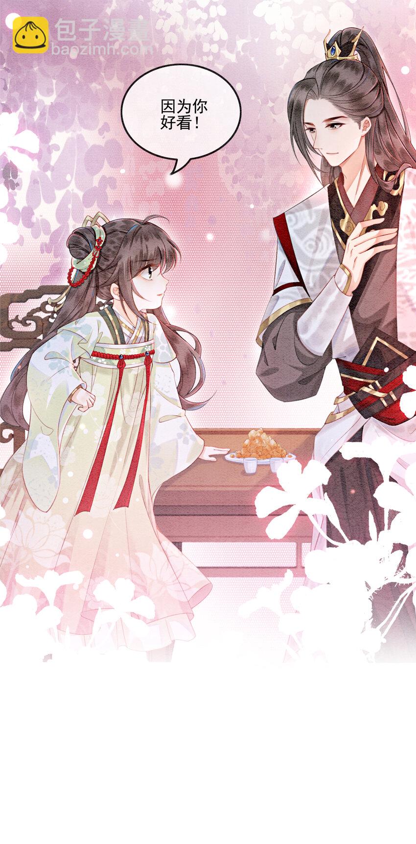 03 你引起了我的注意-第5话