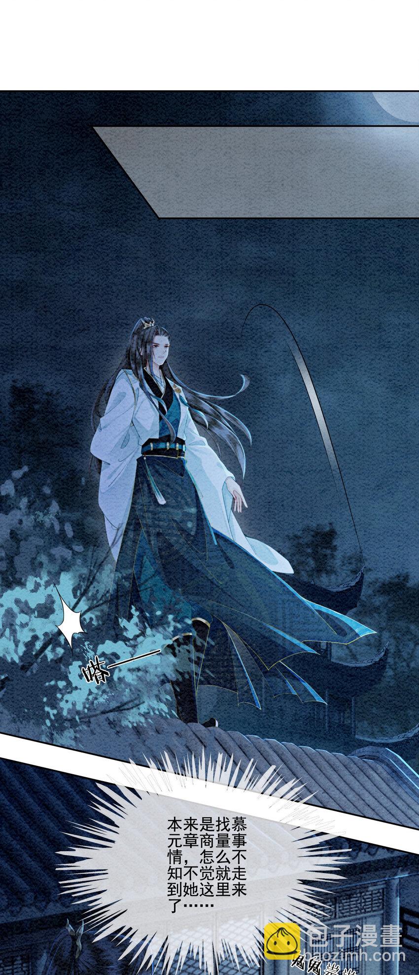 03 你引起了我的注意-第5话