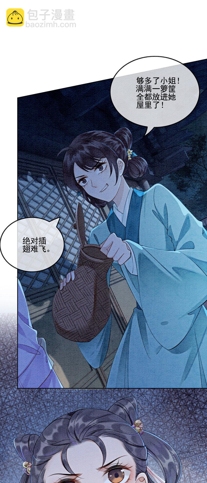 03 你引起了我的注意-第5话