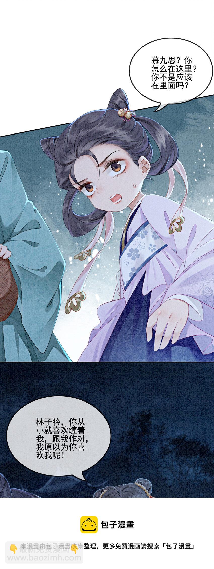 03 你引起了我的注意-第5话