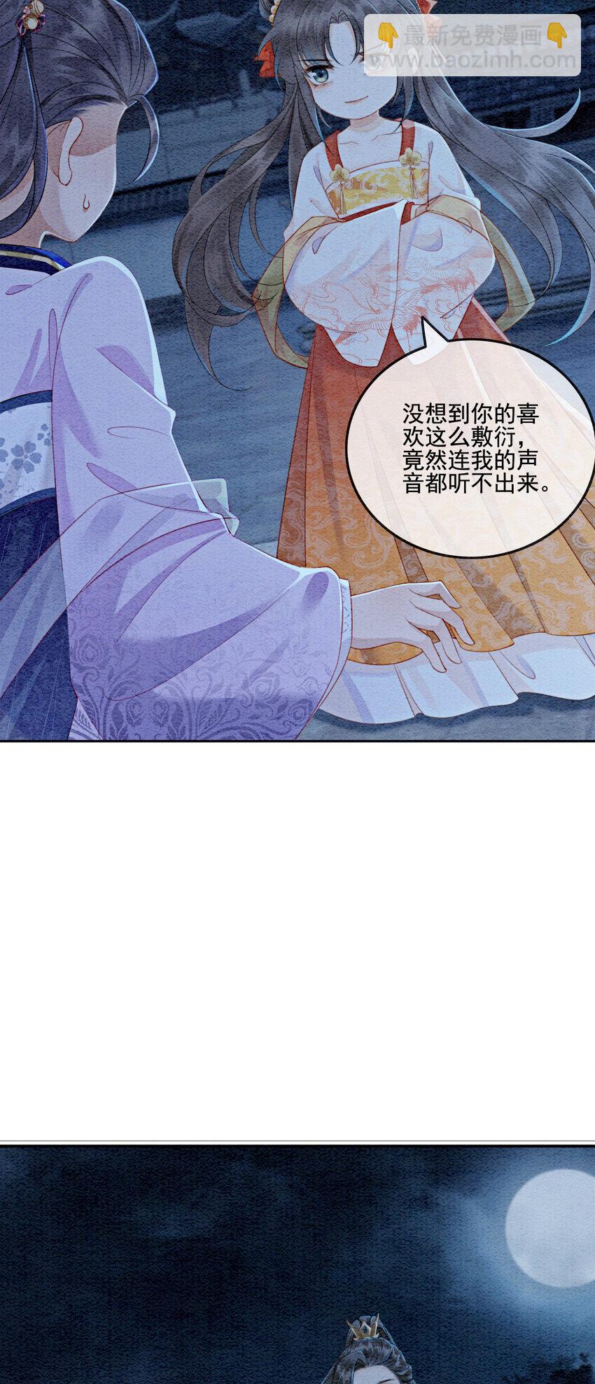 03 你引起了我的注意-第5话