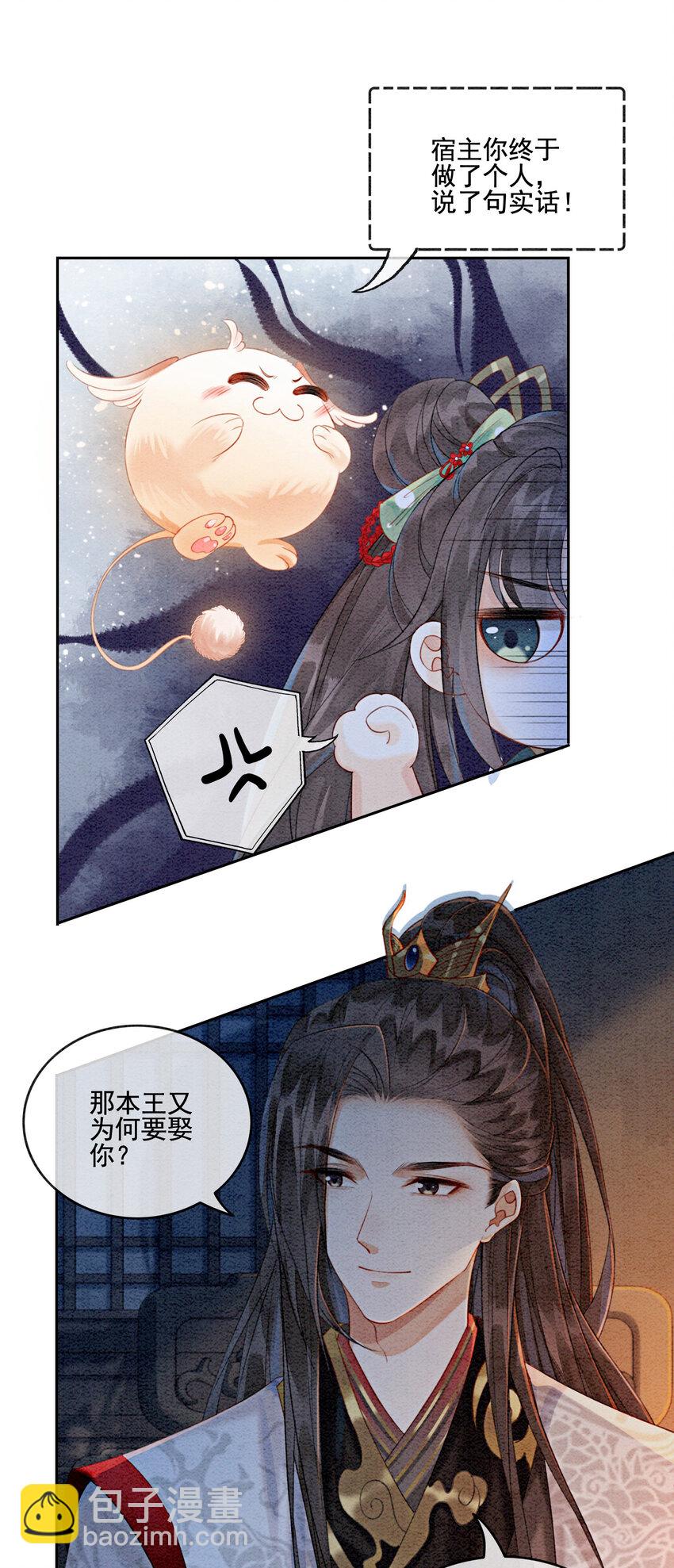 03 你引起了我的注意-第5话