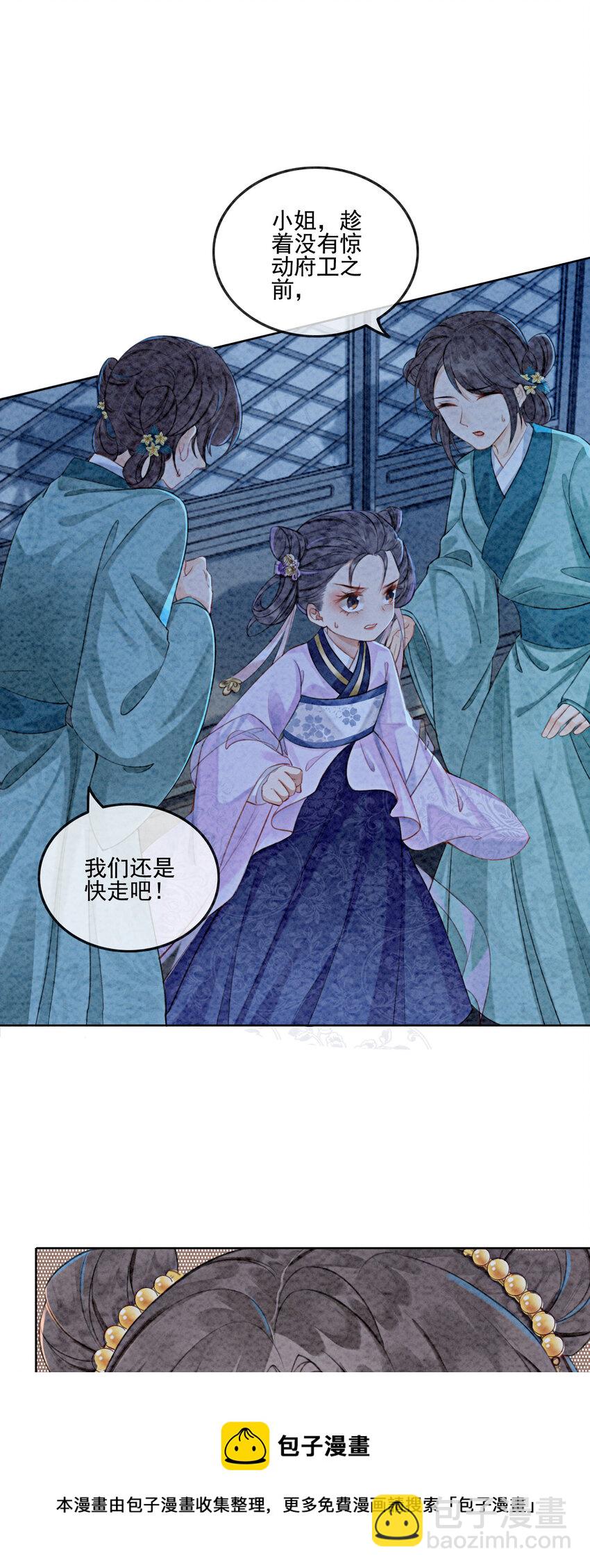 03 你引起了我的注意-第5话