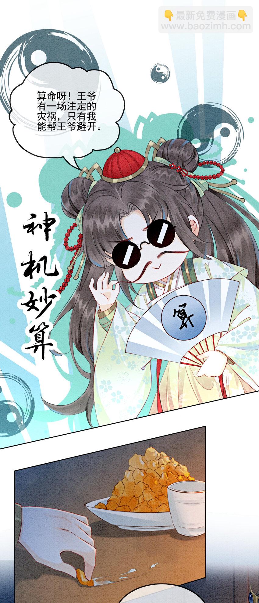 03 你引起了我的注意-第5话