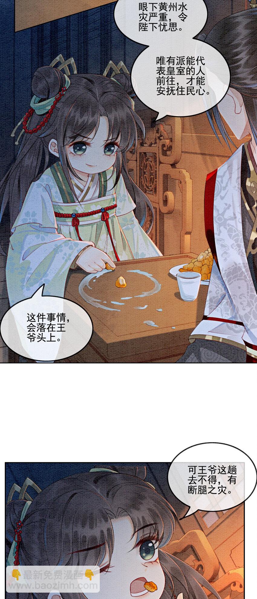 03 你引起了我的注意-第5话